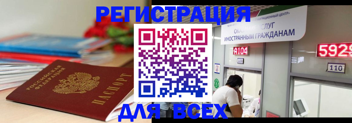 временная регистрация надежно в Раменском
