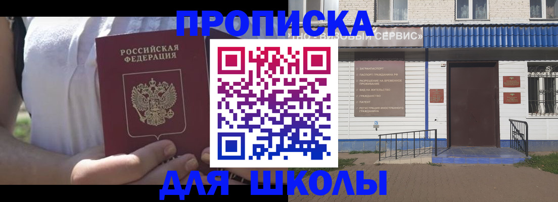 прописка для кредита в Раменском