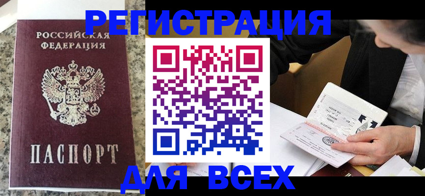 временная регистрация 2025 в Раменском