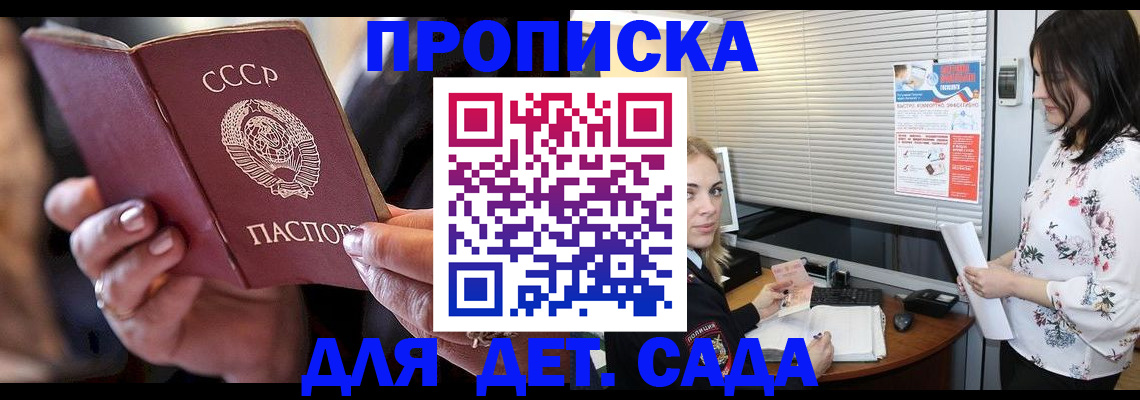 временная прописка в Раменском