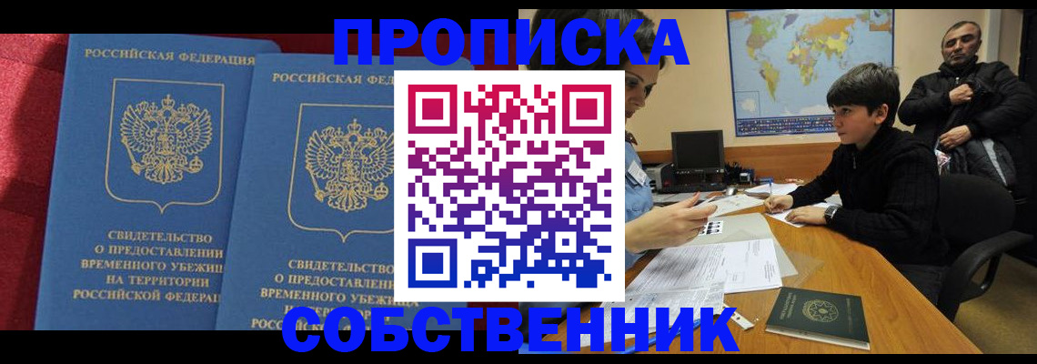 временная регистрация госуслуги в Раменском